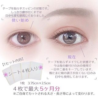 リピ様多数♡ コスパ最強◉ 両面アイテープ 二重テープ アイプチ アイテープ  (その他)