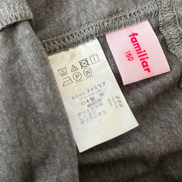 familiar(ファミリア)のUSED familiar レギンス　150 ファミリア　 キッズ/ベビー/マタニティのキッズ服女の子用(90cm~)(パンツ/スパッツ)の商品写真