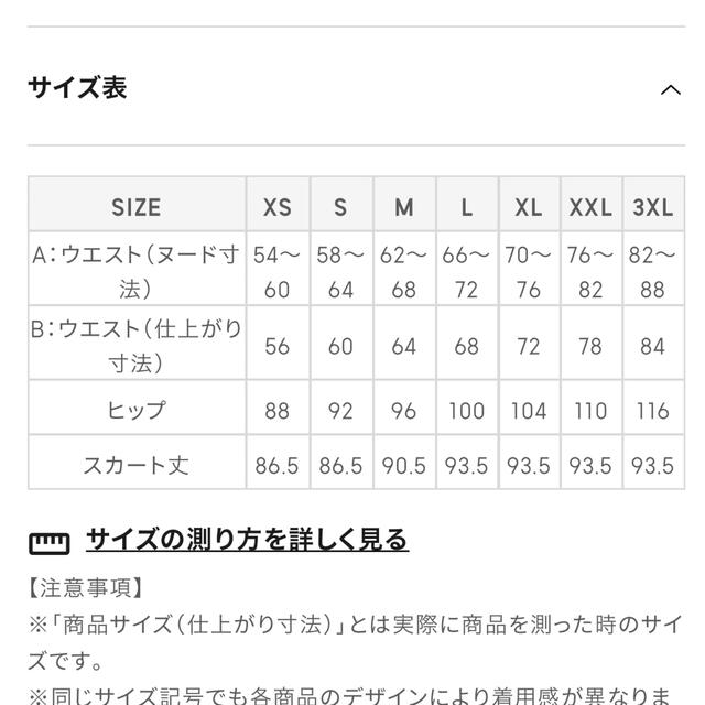 GU(ジーユー)のGU ジーユー　レースマーメイドスカート　ブラック レディースのスカート(ロングスカート)の商品写真