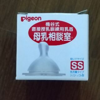 母乳相談室(哺乳ビン用乳首)