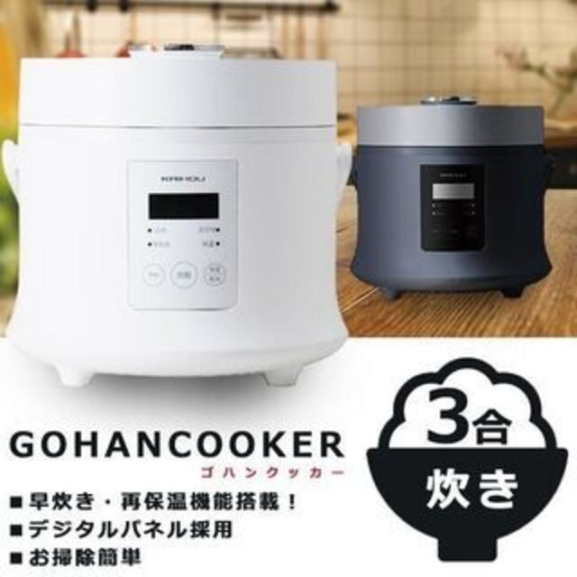 新品★マイコン式3合炊き炊飯器★カラー選択/rabo