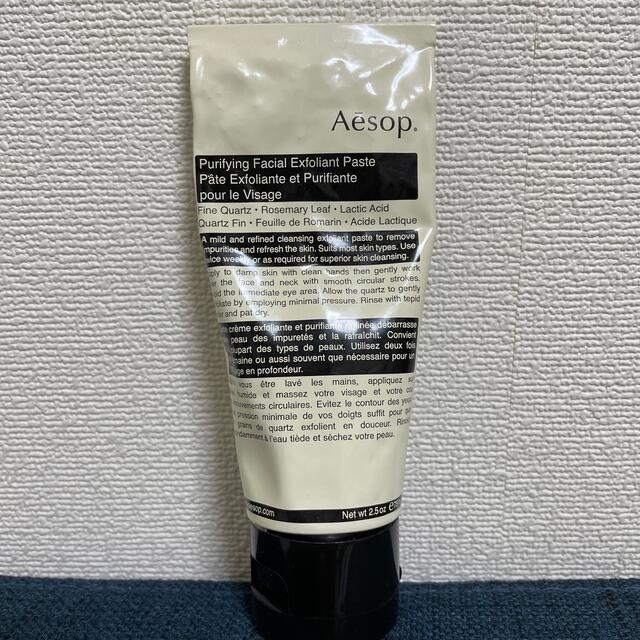 Aesop(イソップ)のAESOP ピュリファイングフェイシャルエクスフォリアント コスメ/美容のスキンケア/基礎化粧品(洗顔料)の商品写真