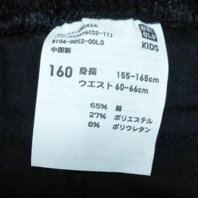 UNIQLO(ユニクロ)の⭐二点で300円⭐ユニクロ　キッズ⭐160⭐レギンス10分丈 キッズ/ベビー/マタニティのキッズ服女の子用(90cm~)(パンツ/スパッツ)の商品写真