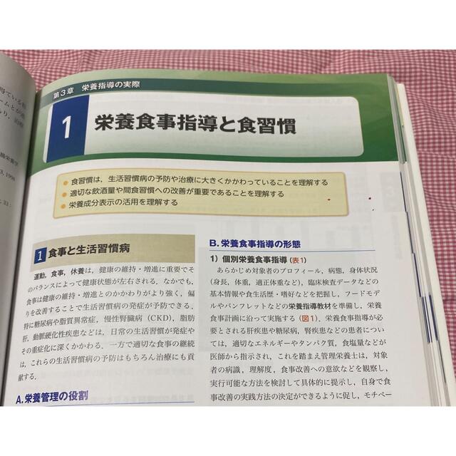 すべての診療科で役立つ栄養学と食事・栄養療法 エンタメ/ホビーの本(健康/医学)の商品写真