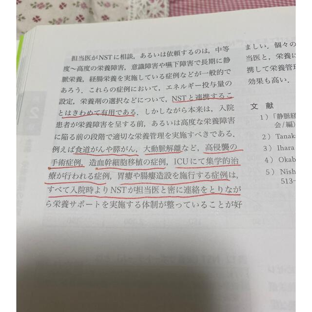 2021年ファッション福袋 すべての診療科で役立つ 栄養学と食事 栄養