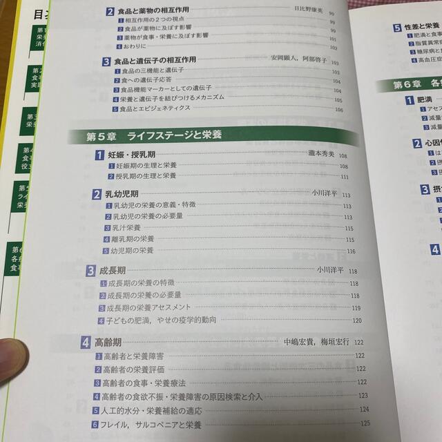 すべての診療科で役立つ栄養学と食事・栄養療法 エンタメ/ホビーの本(健康/医学)の商品写真