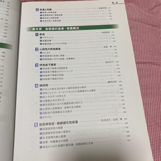 すべての診療科で役立つ栄養学と食事・栄養療法 エンタメ/ホビーの本(健康/医学)の商品写真