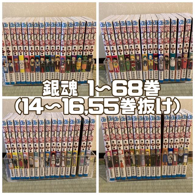 漫画 銀魂 1〜64巻(14〜16、55巻抜け) - 少年漫画