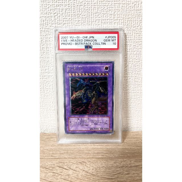 遊戯王]F・G・D アルティメット PSA 10 2007-