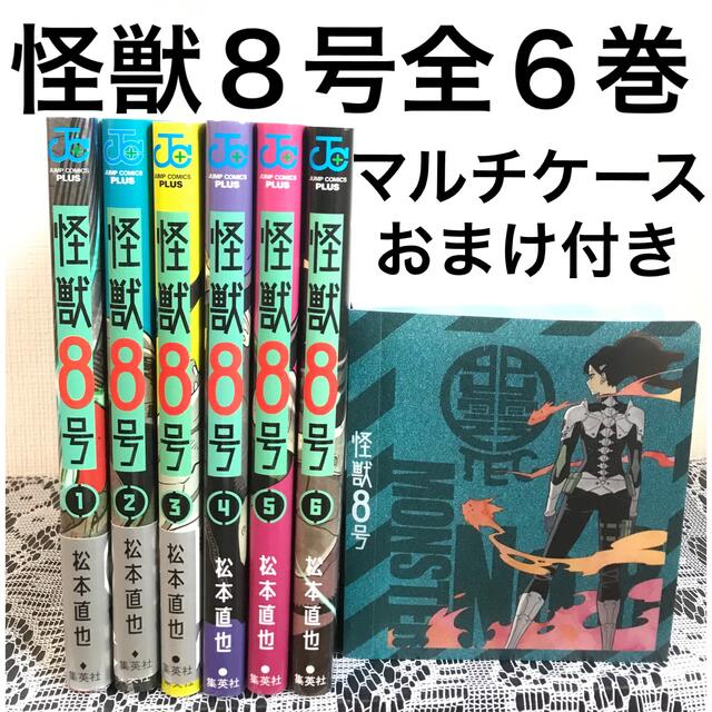 漫画まとめ売り 呪術廻戦 葬送のフリーレン スパイファミリー 怪獣8号-