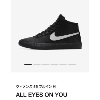 ナイキ(NIKE)のNIKE SB BRUIN HI レイシー　ベイカー　レザー　ウィメンズ　瞳(スニーカー)