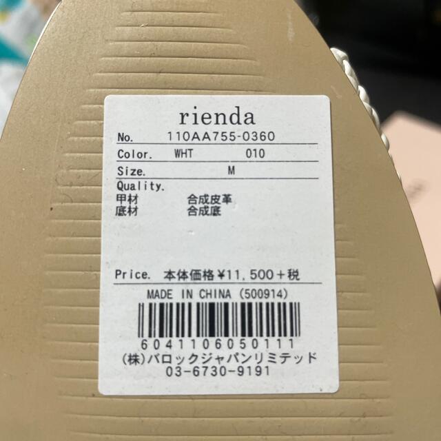 rienda(リエンダ)のrienda リエンダ　サンダル　ヒール　ホワイト　白　Ｍサイズ　新品未使用 レディースの靴/シューズ(サンダル)の商品写真