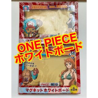 シュウエイシャ(集英社)の☆新品未開封☆ ONE PIECE マグネットホワイトボード ペン付き　2つ(ペン/マーカー)