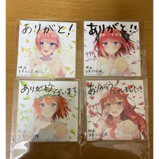 五等分の花嫁 色紙 映画特典 第4弾　一花 二乃 四葉 五月(その他)