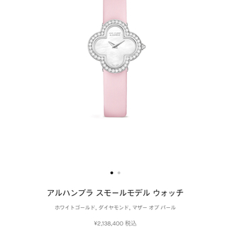 ヴァンクリーフアンドアーペル ダイヤモンド 腕時計(レディース)の通販 