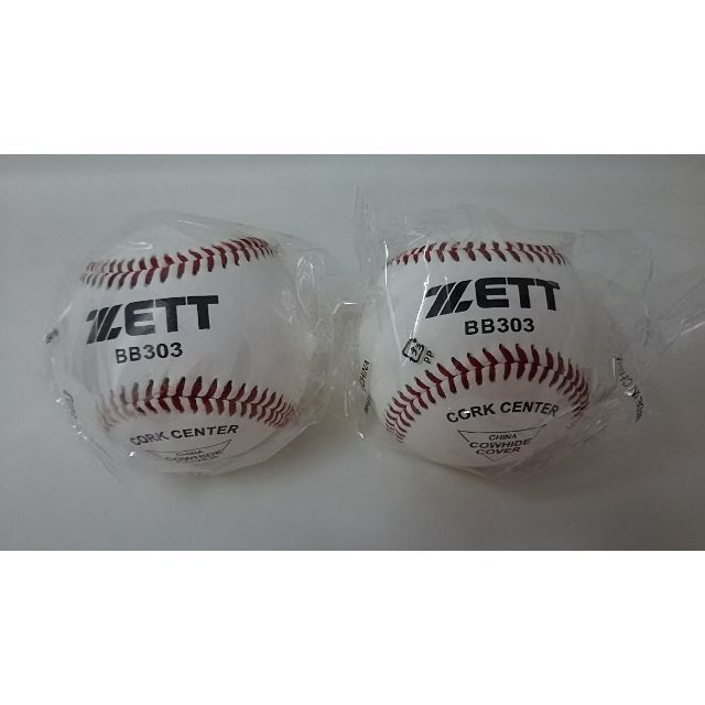 ZETT(ゼット)のゼット ZETT 硬式ボール 練習球 2球 中学硬式 高校野球 BB303 スポーツ/アウトドアの野球(ボール)の商品写真