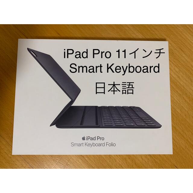 iPad Pro(第2)11 Smart Keyboard Folio(US)