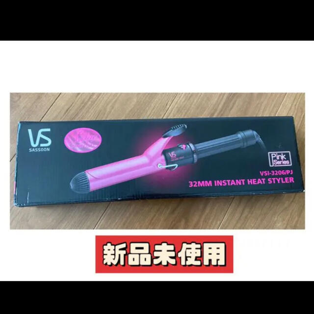 Vidal Sassoon VSI-3206/PJ スマホ/家電/カメラの美容/健康(ヘアアイロン)の商品写真