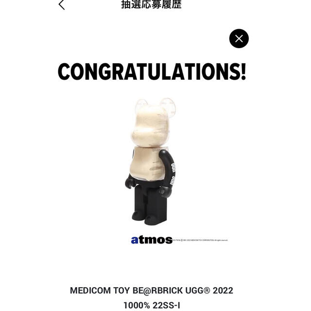 MEDICOMTOY BE@RBRICK UGG2022 1000%22SS-I