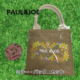 ポールアンドジョー(PAUL & JOE)のPAUL&JOE  ミラー　バック　セット(ミラー)