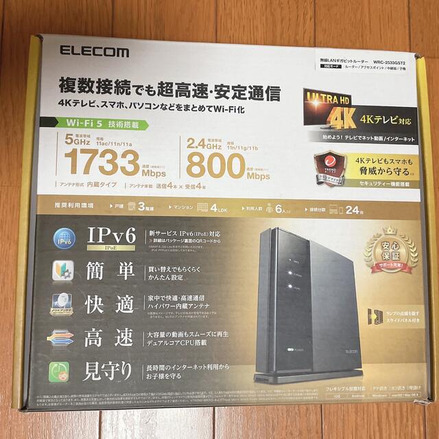 ELECOM(エレコム)のELECOM 無線LANギガビットルーター スマホ/家電/カメラのスマホ/家電/カメラ その他(その他)の商品写真