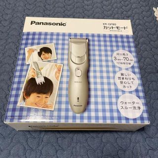 パナソニック(Panasonic)の【中古】パナソニック　カットモード(その他)