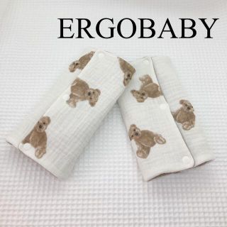 エルゴベビー(Ergobaby)の【1点限定】ハンドメイド　リバーシブル　よだれカバー　エルゴ(外出用品)