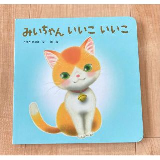 ベネッセ(Benesse)のこどもちゃれんじ 絵本(絵本/児童書)