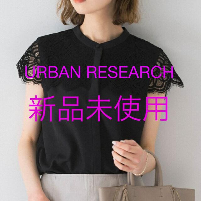 URBAN RESEARCH ROSSO(アーバンリサーチロッソ)の【新品未使用】アーバンリサーチ　レースブラウス レディースのトップス(シャツ/ブラウス(半袖/袖なし))の商品写真