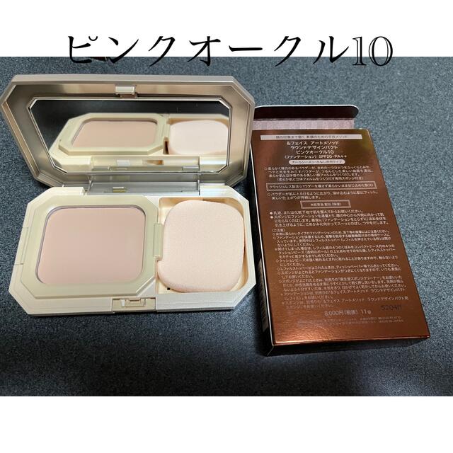 SHISEIDO (資生堂)(シセイドウ)の資生堂　アンドフェイス　アートメソッドラウンドデザインパクト コスメ/美容のベースメイク/化粧品(ファンデーション)の商品写真