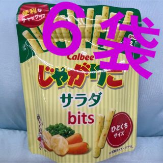 カルビー(カルビー)のカルビー　じゃがりこ　サラダ　bits ビッツ　6袋セット (菓子/デザート)