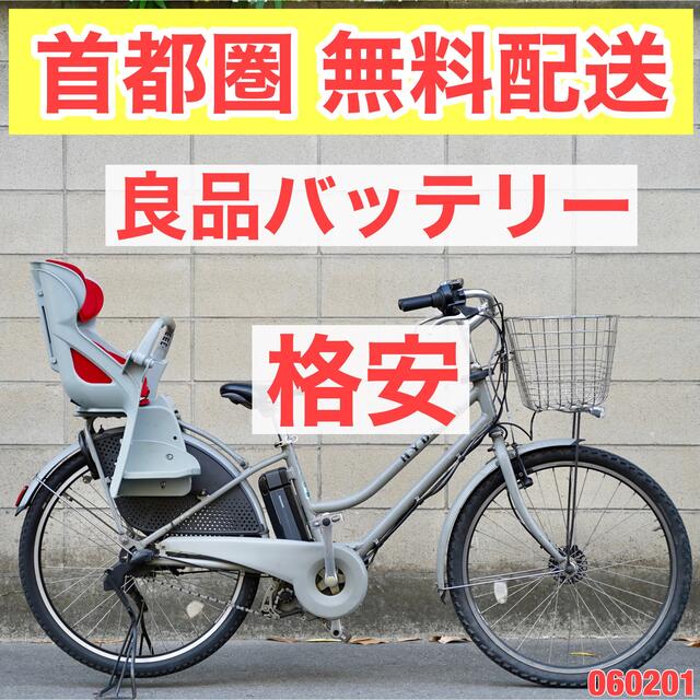 電動自転車 ブリヂストン HYDEE B 26インチ 8.1ah  子供乗せ