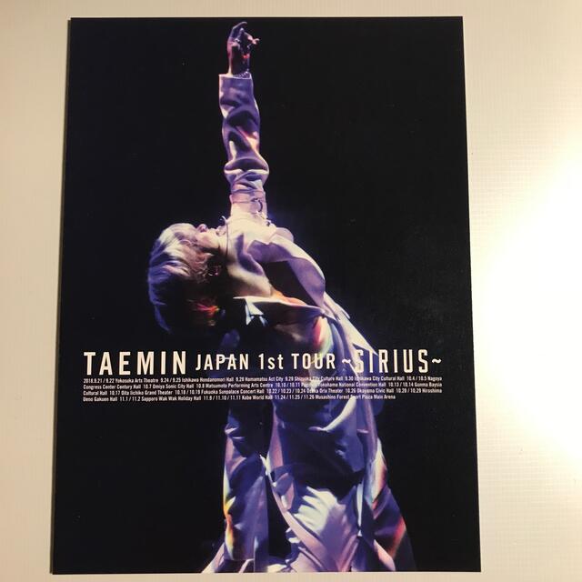 TAEMIN　Japan　1st　TOUR　～SIRIUS～（初回限定盤　DVD