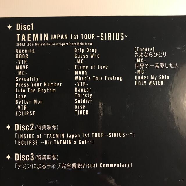 TAEMIN　Japan　1st　TOUR　～SIRIUS～（初回限定盤　DVD