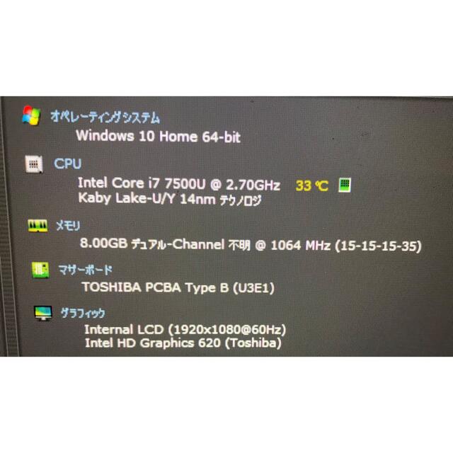 東芝　TOSHIBA/Corei7/SSD480GB/Win10/無線LAN