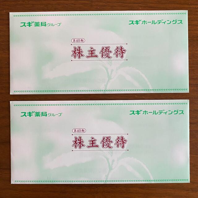 スギホールディングス 株主優待券6000円＋パスポート２枚