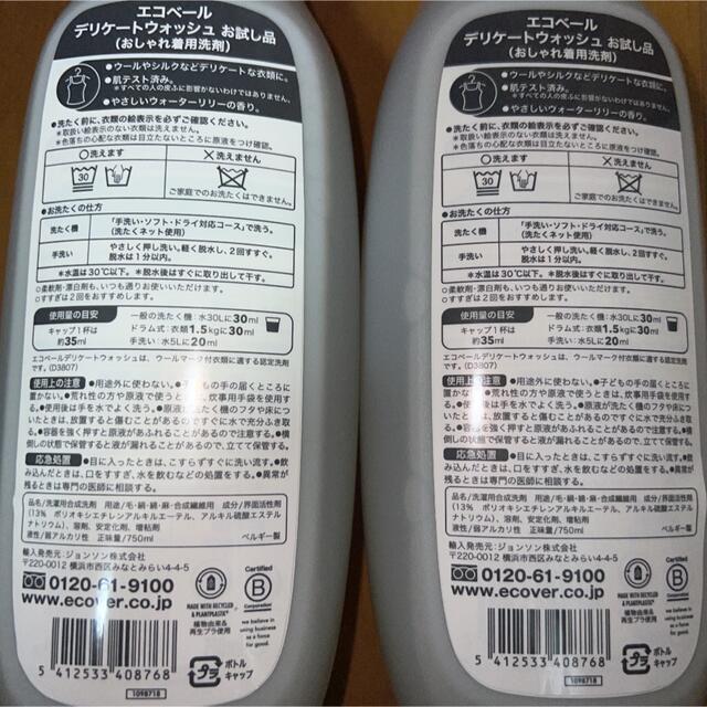 Johnson's(ジョンソン)の74%オフ★エコベールデリケートウォッシュ(おしゃれ着用洗剤) 750ml×2本 インテリア/住まい/日用品の日用品/生活雑貨/旅行(洗剤/柔軟剤)の商品写真