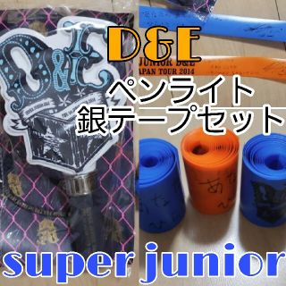 銀テープ　super junior 関連　smtown   マウスラビット