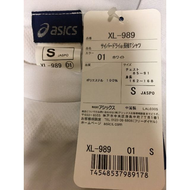 asics(アシックス)のサロマ湖100kmウルトラマラソン asics 長袖Tシャツ 吸湿速乾Ｓサイズ スポーツ/アウトドアのランニング(ウェア)の商品写真