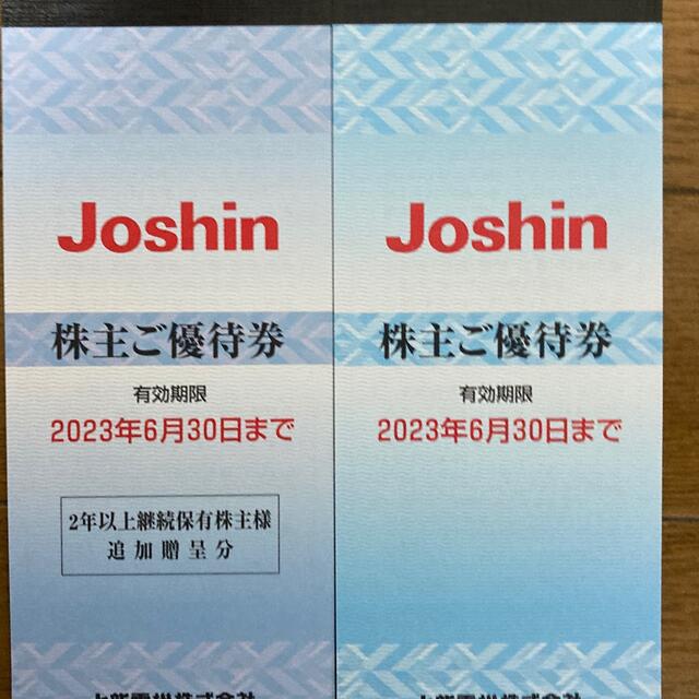 ジョーシン 株主優待 Joshin 上新電機 18000円分 ☆ 最新