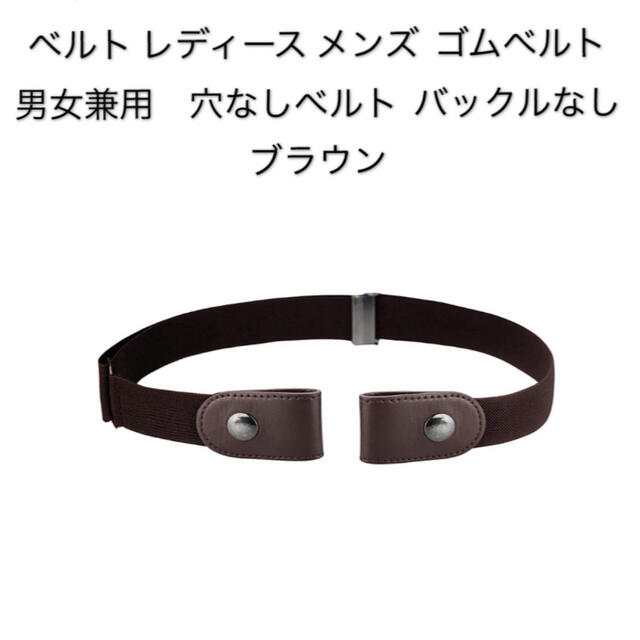 大特価!! ゴムベルト バックル無し ノーバックル フリーサイズ 黒 レディース