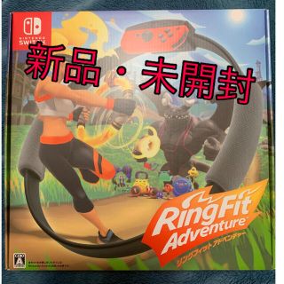 ニンテンドースイッチ(Nintendo Switch)のリングフィットアドベンチャー(家庭用ゲームソフト)