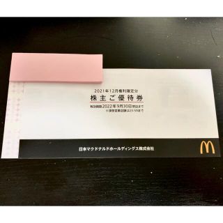 マクドナルド(マクドナルド)のマクドナルド 株主優待券 1冊 2022/9/30期限(フード/ドリンク券)