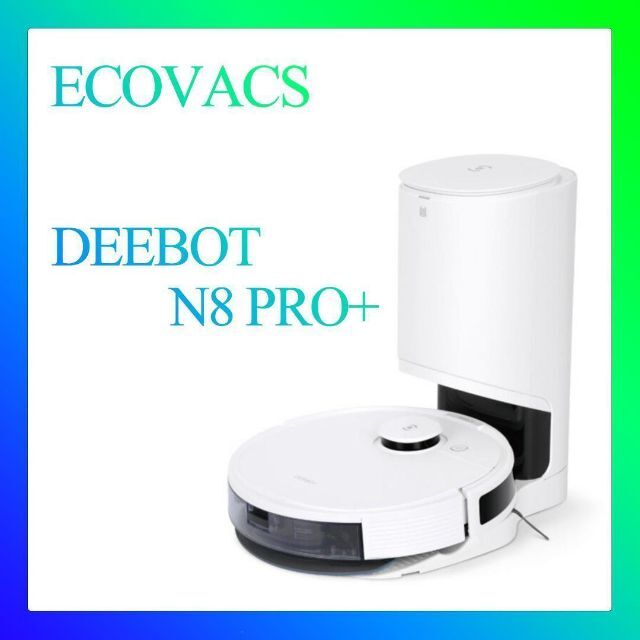 売れ筋商品 エコバックス ECOVACS ロボット掃除機 DEEBOT N8 PRO+ 掃除