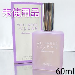 クリーン(CLEAN)の【未使用品】ウェルネス バイ クリーン ハーモニー オードパルファム 60ml(香水(女性用))