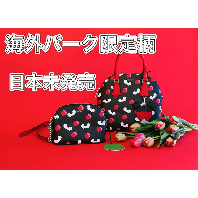 アウトレット買蔵 ケイトスペード kate spade ディズニー ミッキー