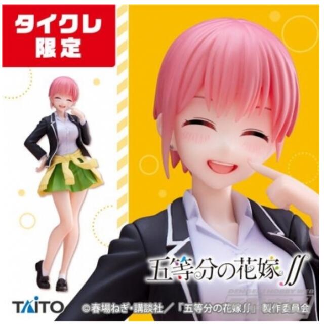 TAITO(タイトー)の五等分の花嫁∬ Corefulフィギュア 中野一花 制服Renewalタイクレ エンタメ/ホビーのフィギュア(アニメ/ゲーム)の商品写真