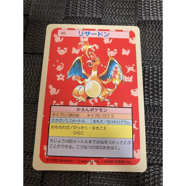 【通販 人気】 - ポケモン 〈値下げ〉トップサン 裏面緑 リザードン シングルカード 【通販 人気】 - ポケモン 〈値下げ〉トップサン 裏面緑 リザードン シングルカード
