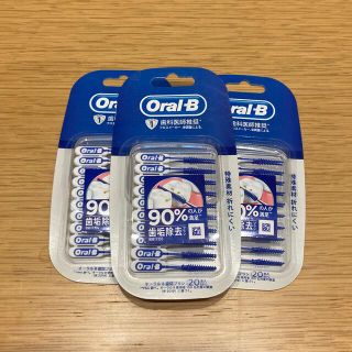 ピーアンドジー(P&G)のOral-B オーラルB 歯間ブラシ　20本入り3セット(歯ブラシ/デンタルフロス)