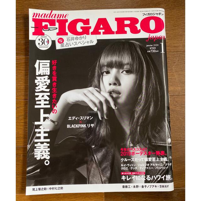 FIGARO BLACKPINK LISA 表紙